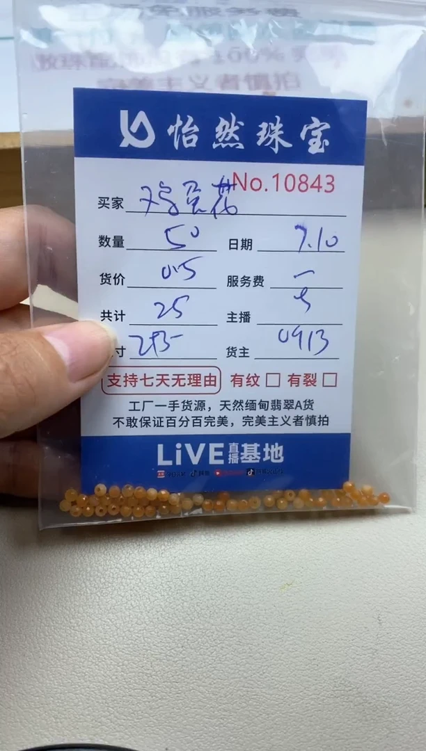 未镶嵌手链翡翠?**花单：10843