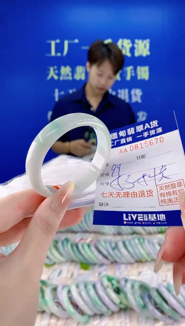 未镶嵌手镯翡翠70