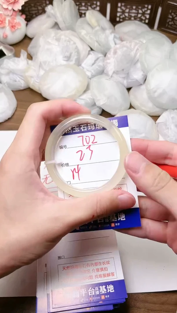 手镯玛瑙/玉髓未镶嵌702