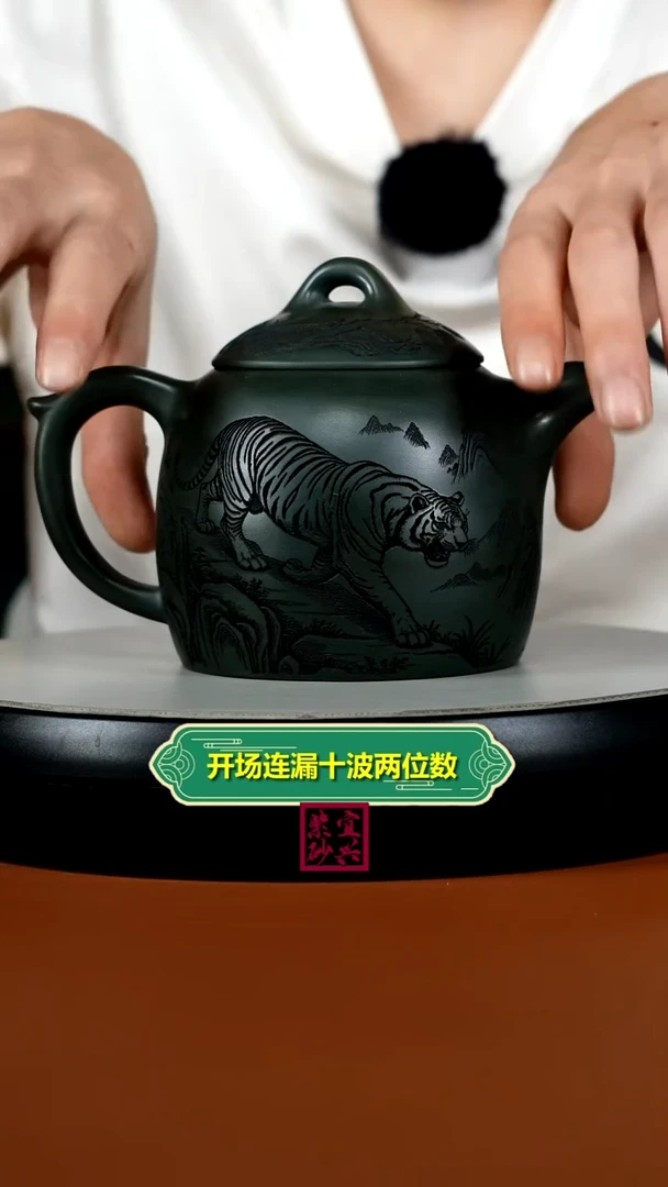 茶壶紫砂高运绿泥虎虎生威大秦权530CC