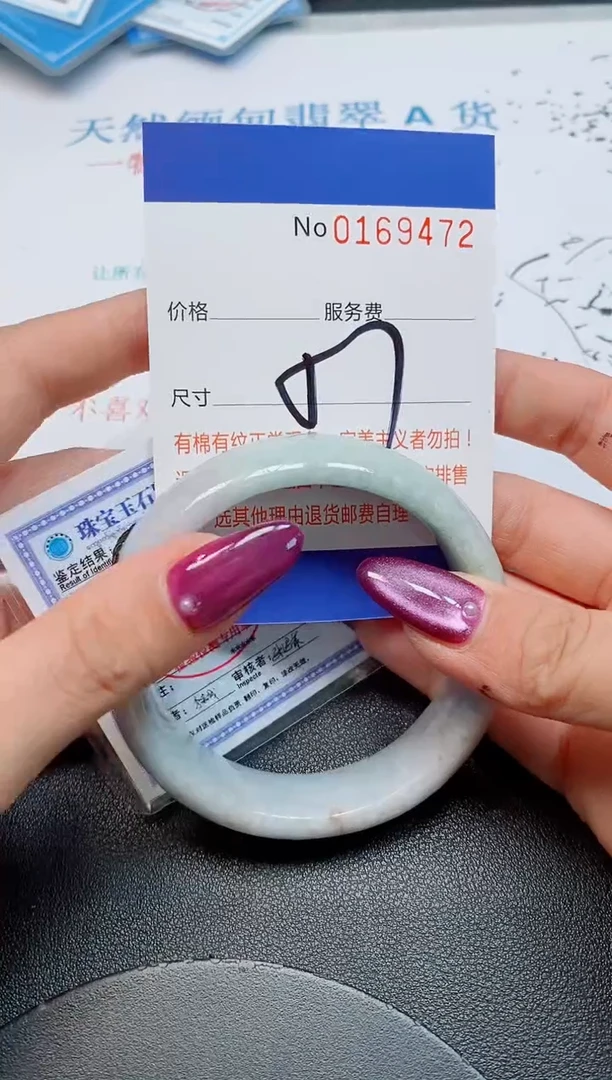 未镶嵌手镯翡翠1天然缅甸翡翠169472