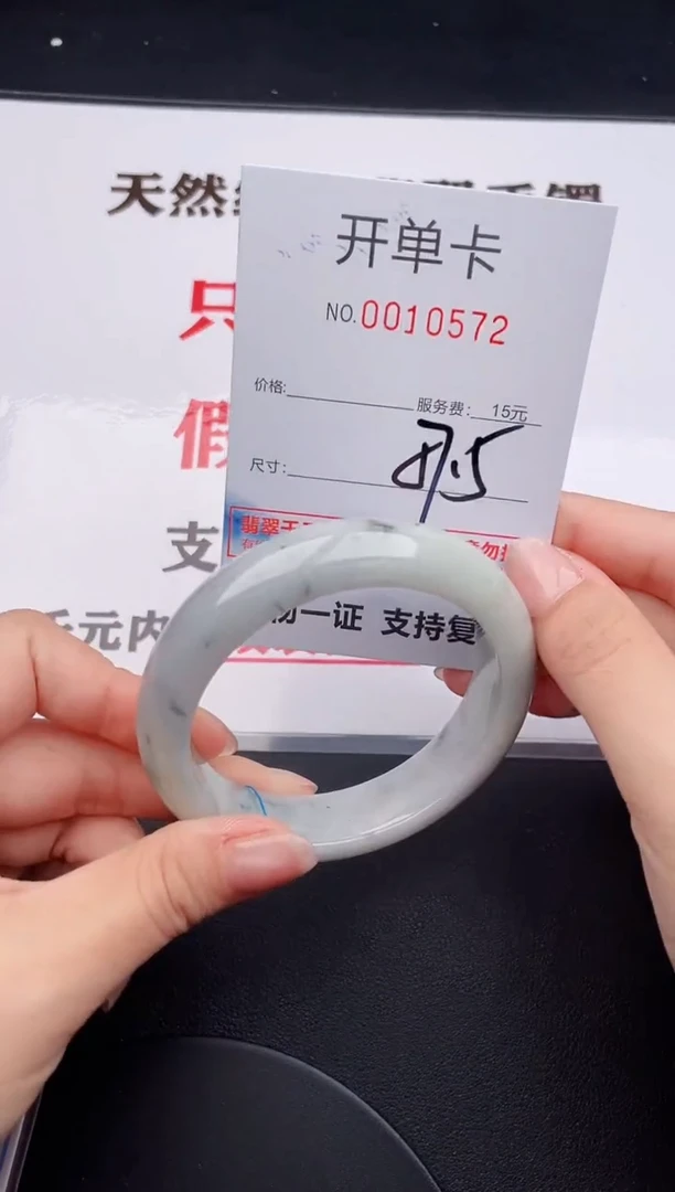 未镶嵌手镯翡翠72