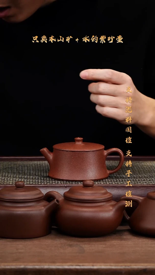 茶壶紫砂原矿 底槽清 云柱壶