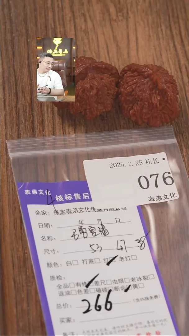 文玩核桃把件S****空表弟文化076王勇管帽
