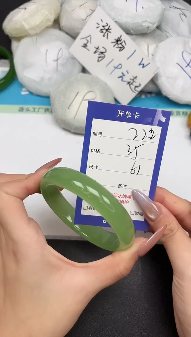 未镶嵌手镯石英质玉222-61