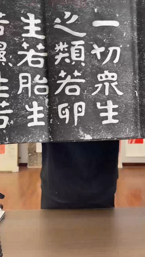 昌化石其他金刚经