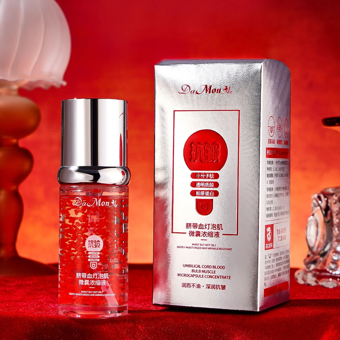 【金总补贴】脐带血灯泡肌微囊浓缩液