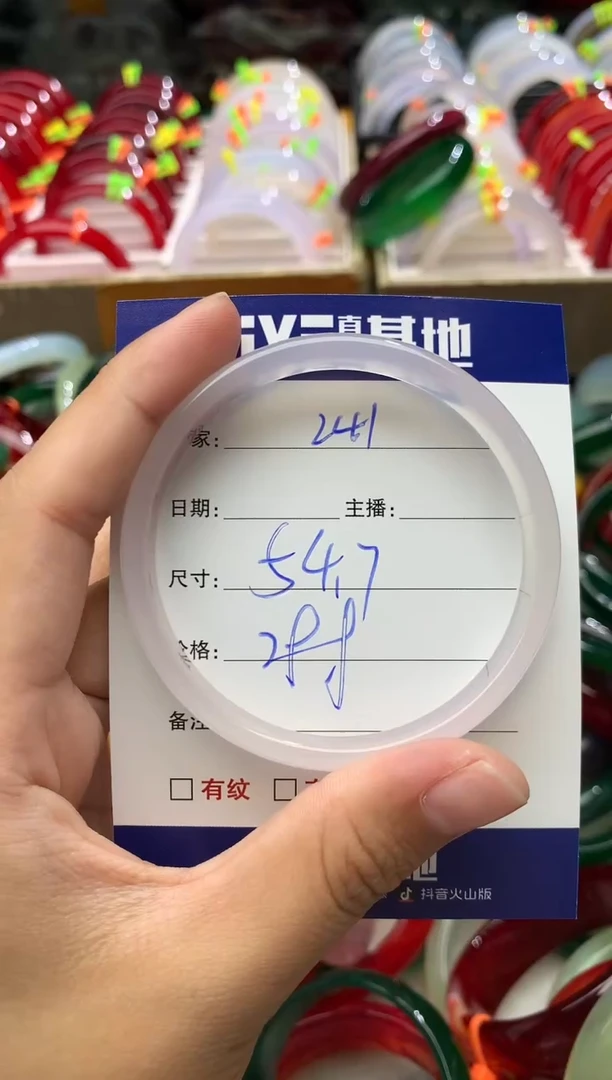 玛瑙/玉髓手镯未镶嵌241