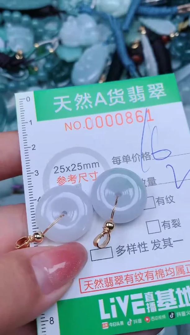 【闪购商品】翡翠颈饰未镶嵌.0000861