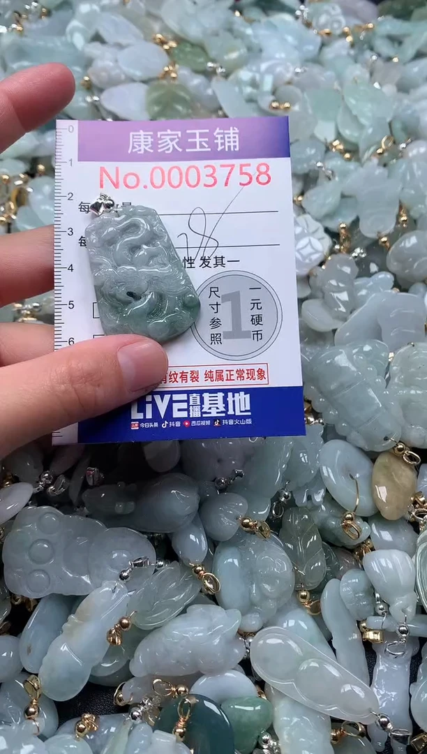 【闪购商品】翡翠吊坠(不含链)未镶嵌3758