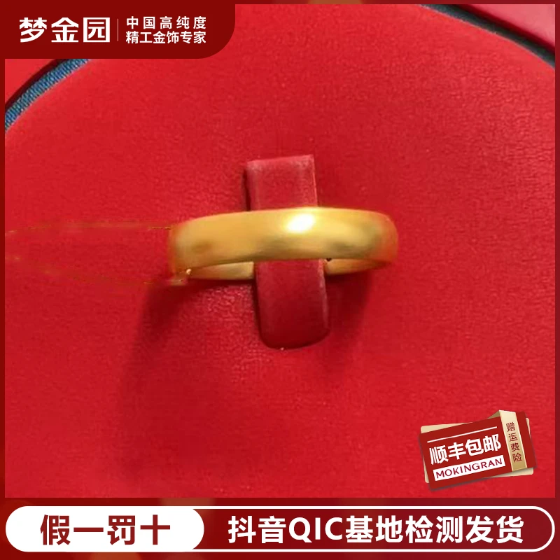梦金园足金泥鳅背黄金戒指【硬金系列】送人简约大气