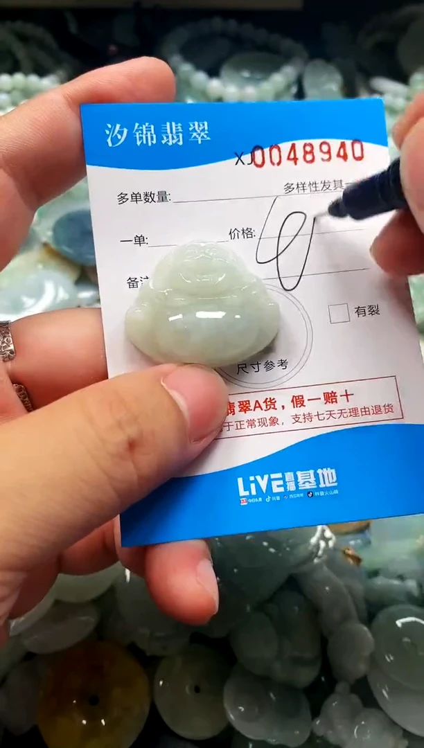 颈饰未镶嵌翡翠闪购商品0048940