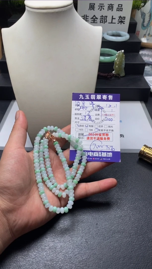 颈饰未镶嵌翡翠洋***颠买断1