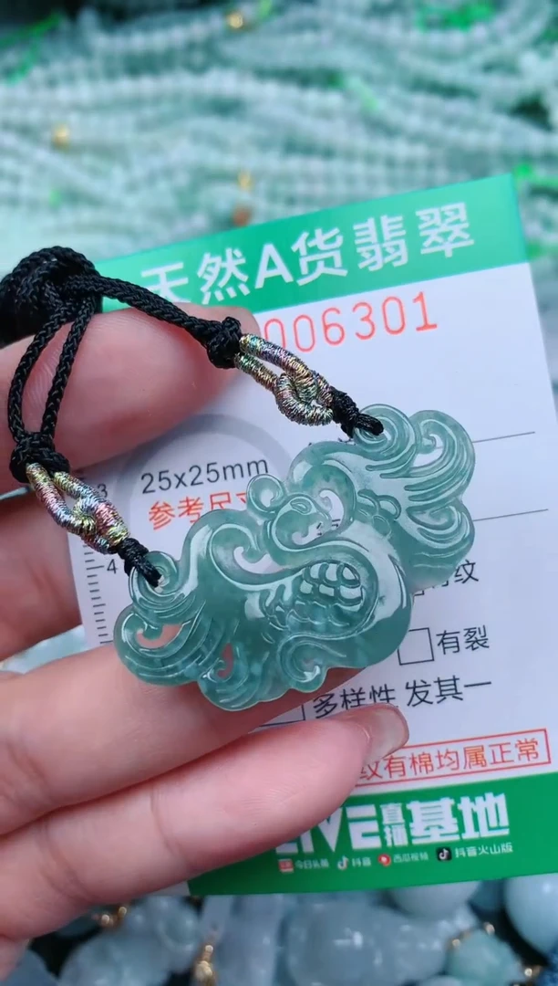 【闪购商品】翡翠颈饰未镶嵌.0006301