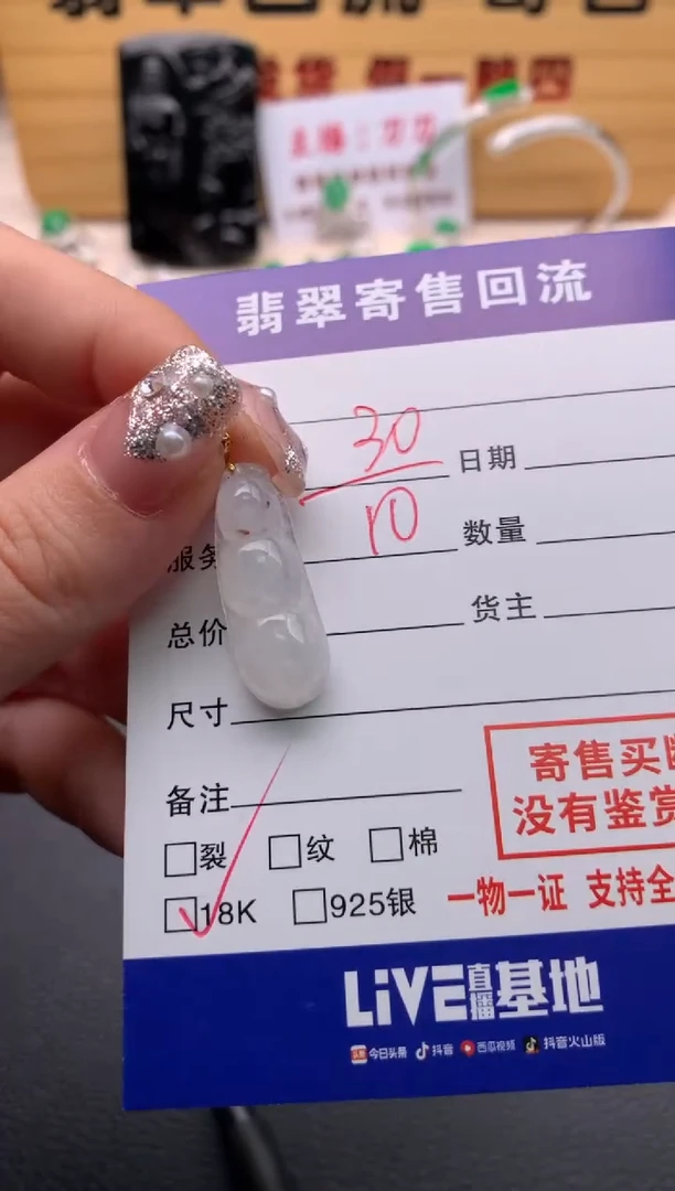 【闪购商品】翡翠颈饰18K金镶嵌21012459