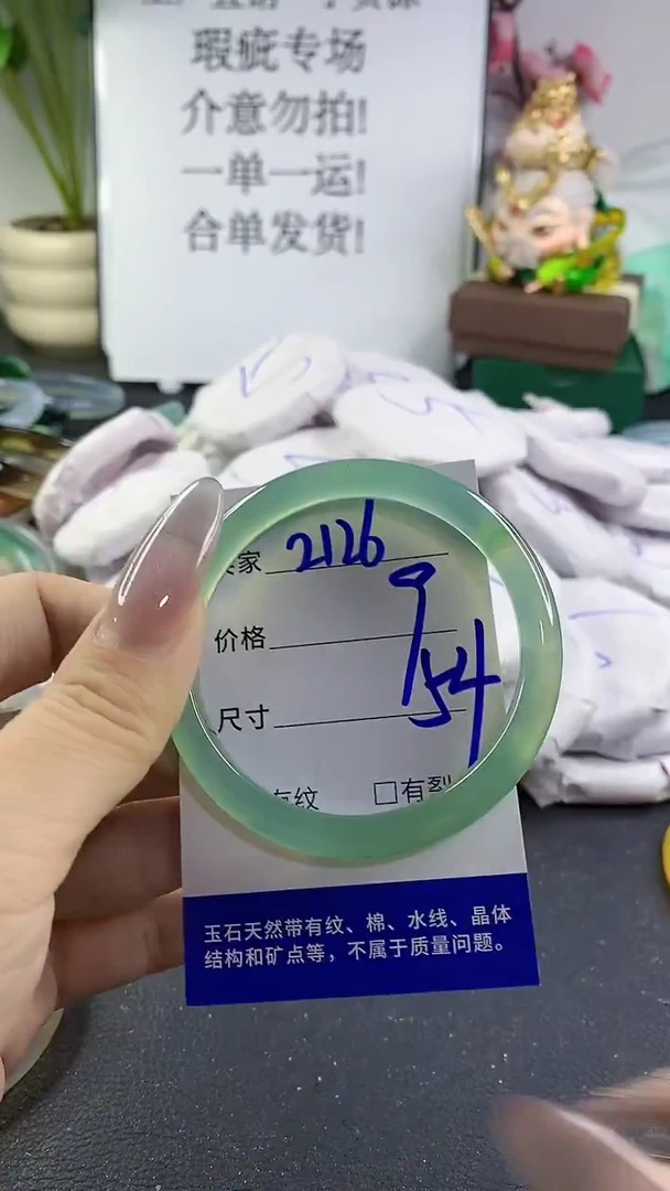 手镯玛瑙/玉髓未镶嵌2126
