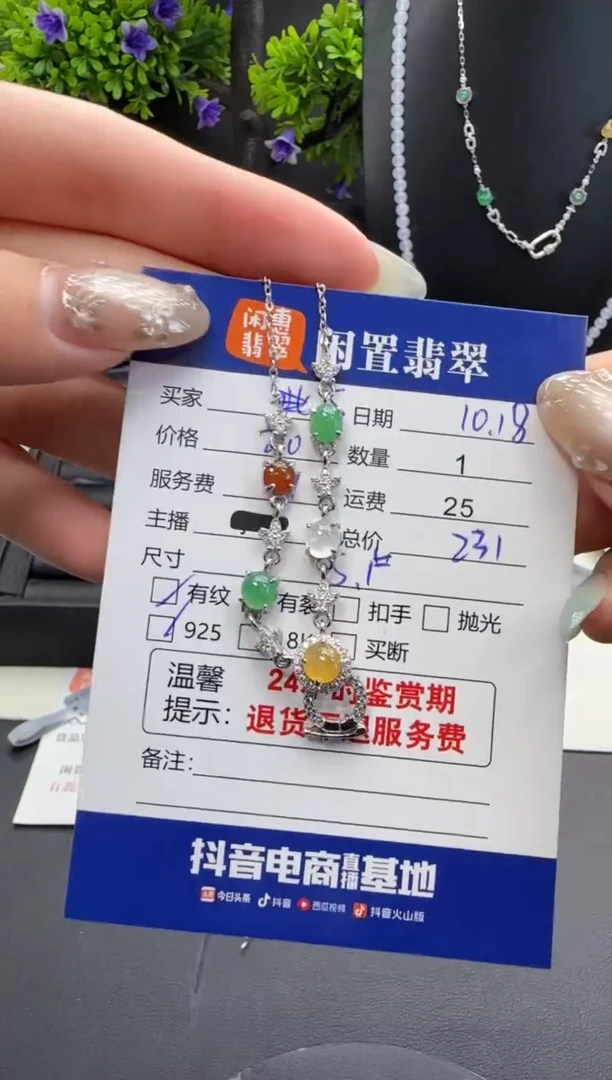 套链银S925镶嵌翡翠翡翠套链