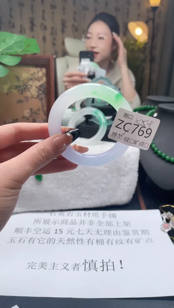 静宝石英岩手镯ZC769