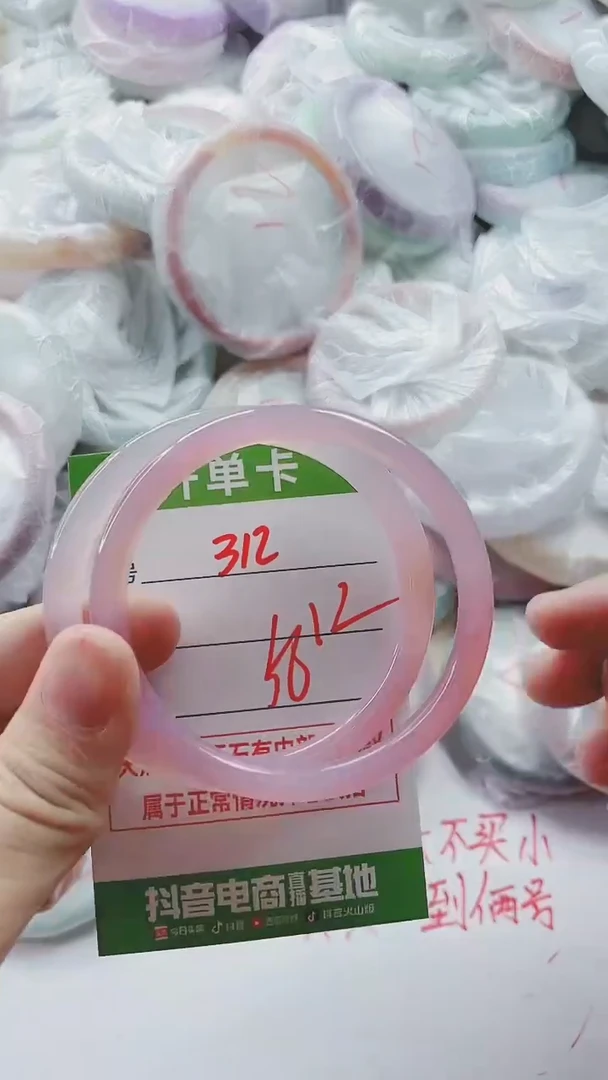 【闪购商品】玛瑙/玉髓手镯未镶嵌312