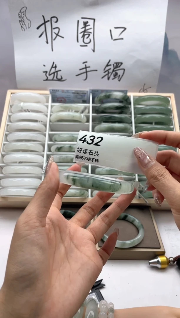 未镶嵌手镯石英质玉暇432