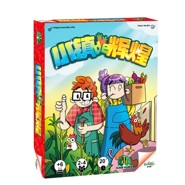 4岁+小镇的辉煌 挑战逻辑与策略类 亲子互动桌游 HKY