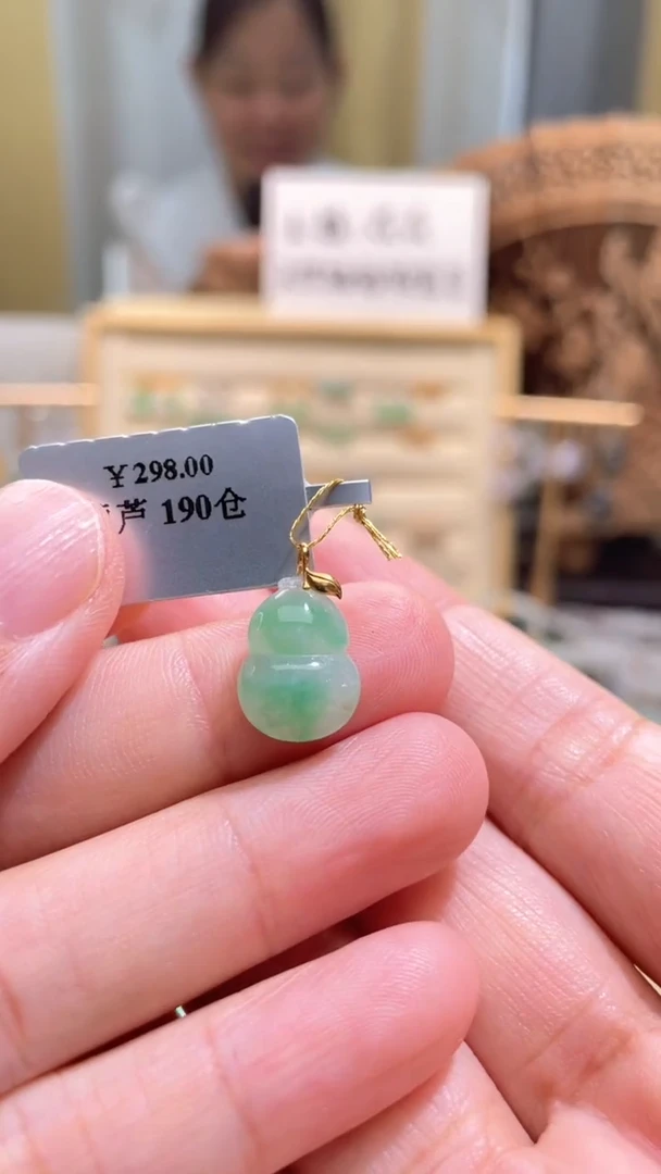 颈饰18K金镶嵌翡翠葫芦