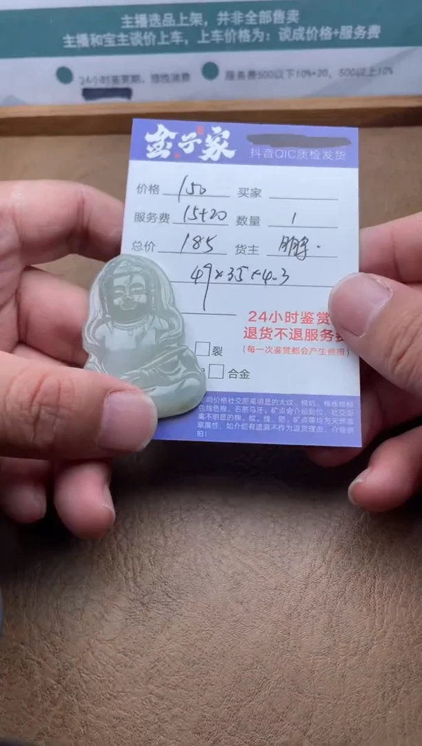 翡翠未镶嵌颈饰5141031817