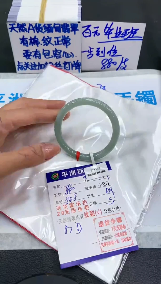 【闪购商品】翡翠手镯未镶嵌1111111111111