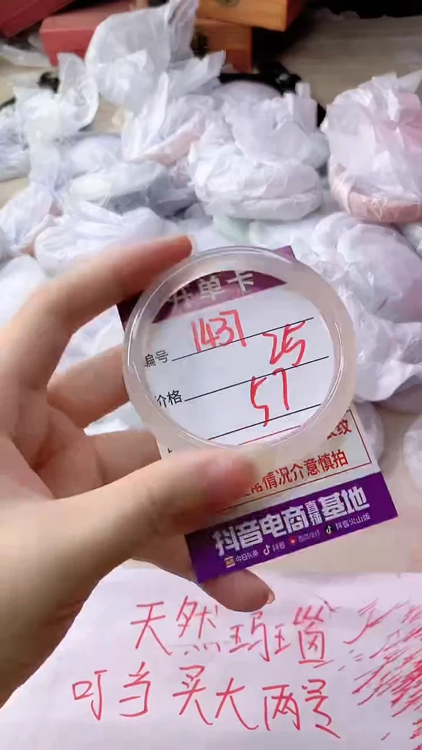 手镯玛瑙/玉髓未镶嵌1437