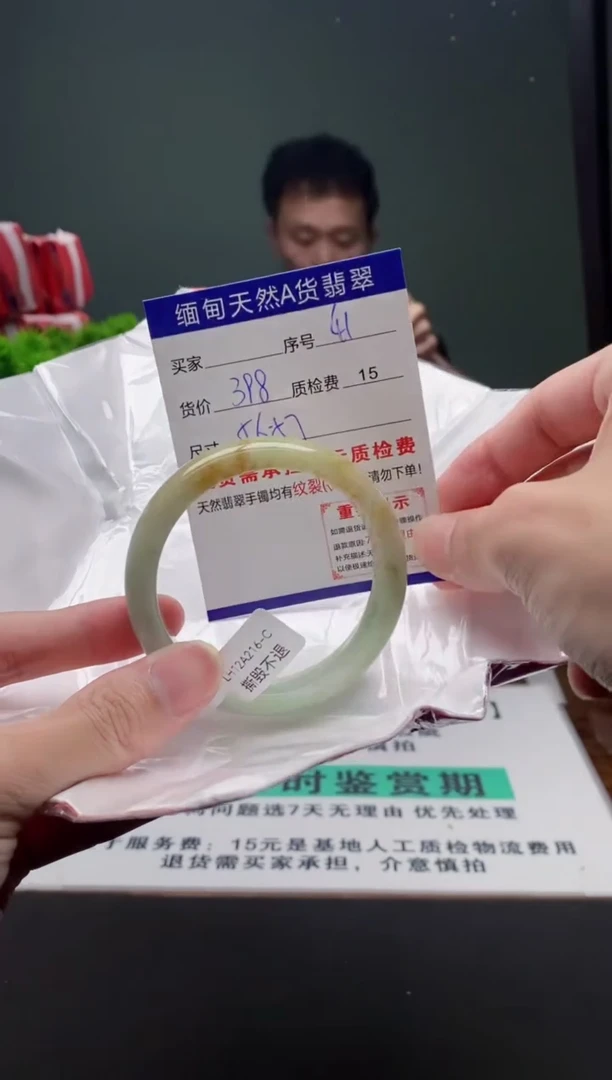 翡翠手镯未镶嵌41缅甸天然A货翡翠需包容瑕疵，介意慎拍