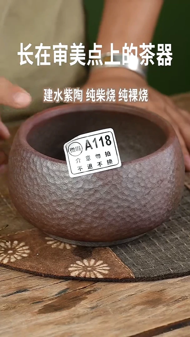 水洗Ｂ118号微瑕柴烧柴烧水洗
