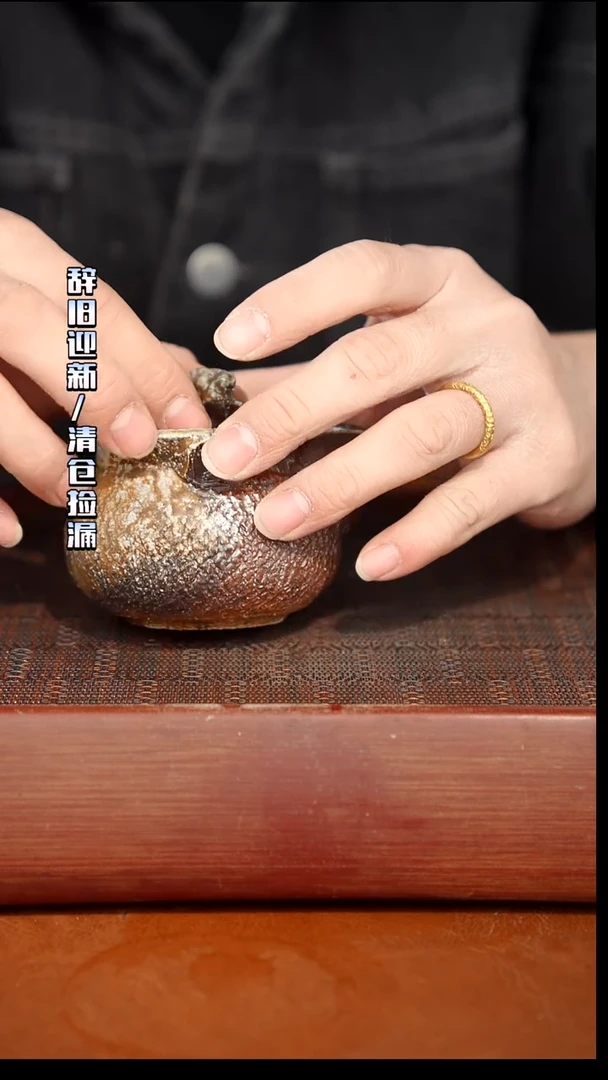 陶瓷奢瓷/瑞寅柴烧茶器（宝瓶）508