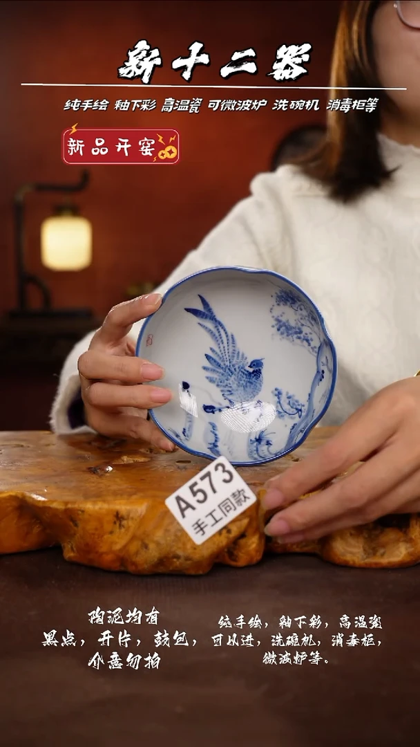 其他A573新十二器瓷器