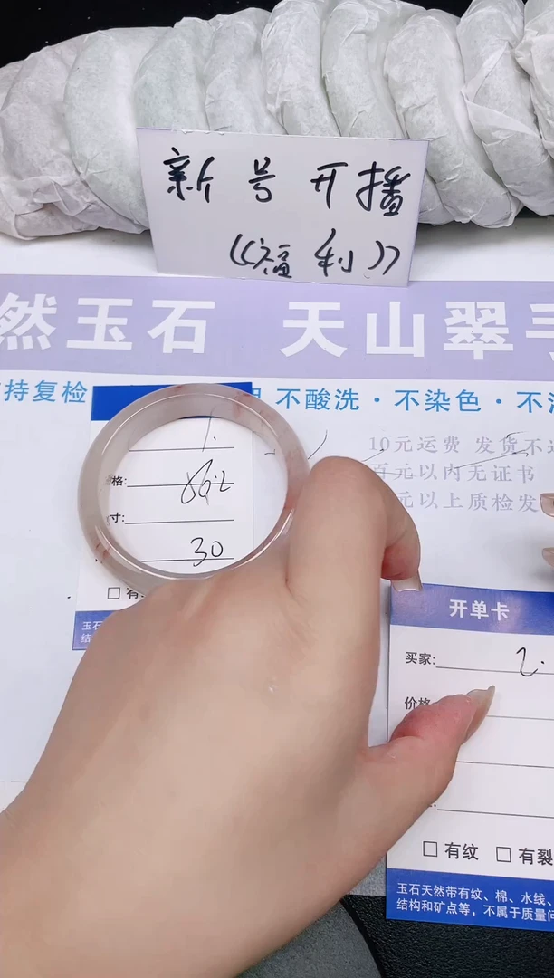 未镶嵌手镯石英质玉多样性发货-1-56/7