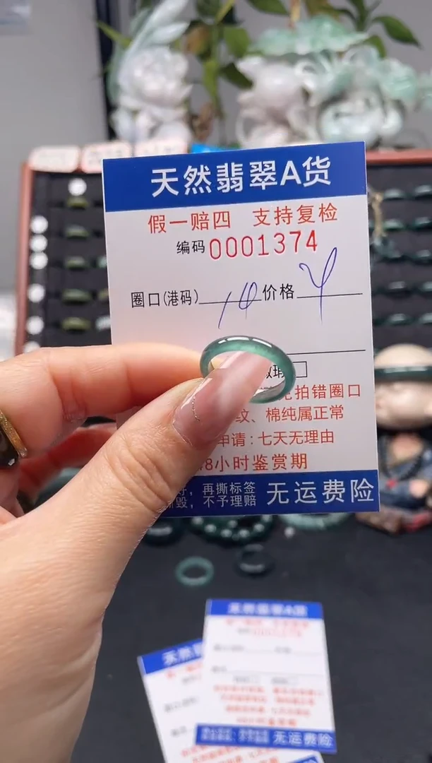 未镶嵌戒指翡翠14*1374