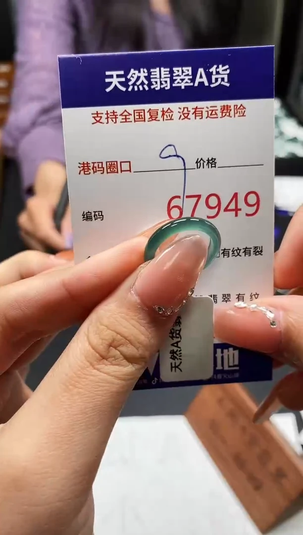 未镶嵌戒指翡翠天然A货翡翠7949