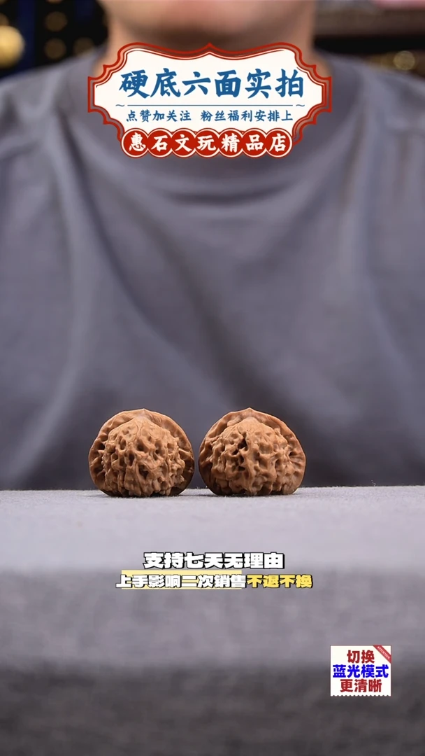 把件桃核玄月 文玩核桃  尺寸36 编码0058