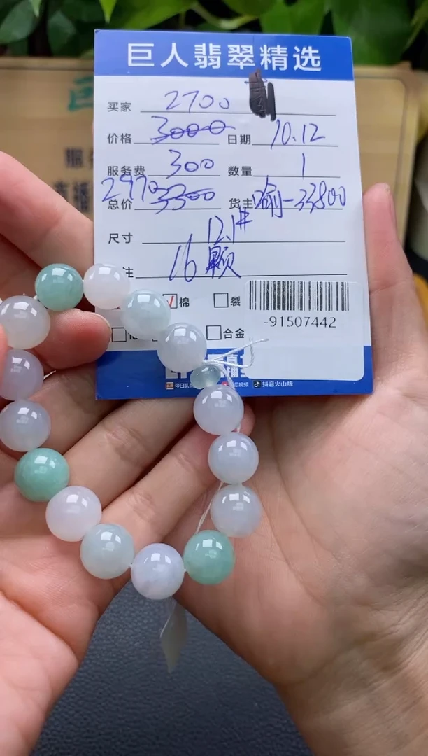 颈饰未镶嵌翡翠多人-91507442