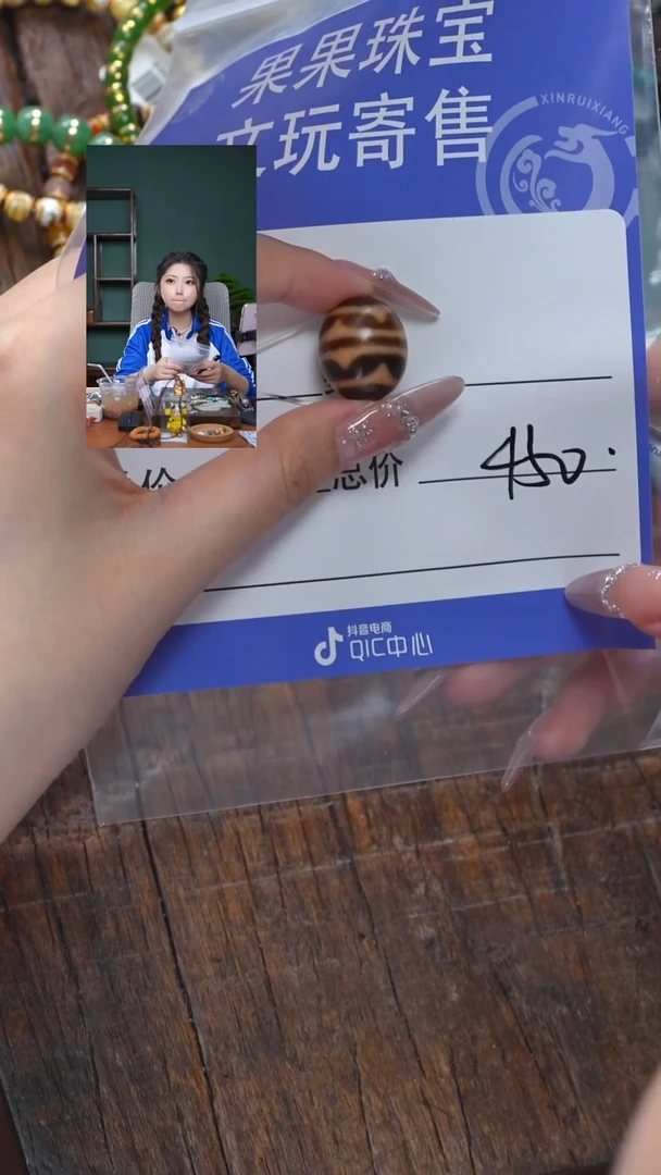 【闪购商品】玛瑙/玉髓珠宝奇石未镶嵌玛瑙