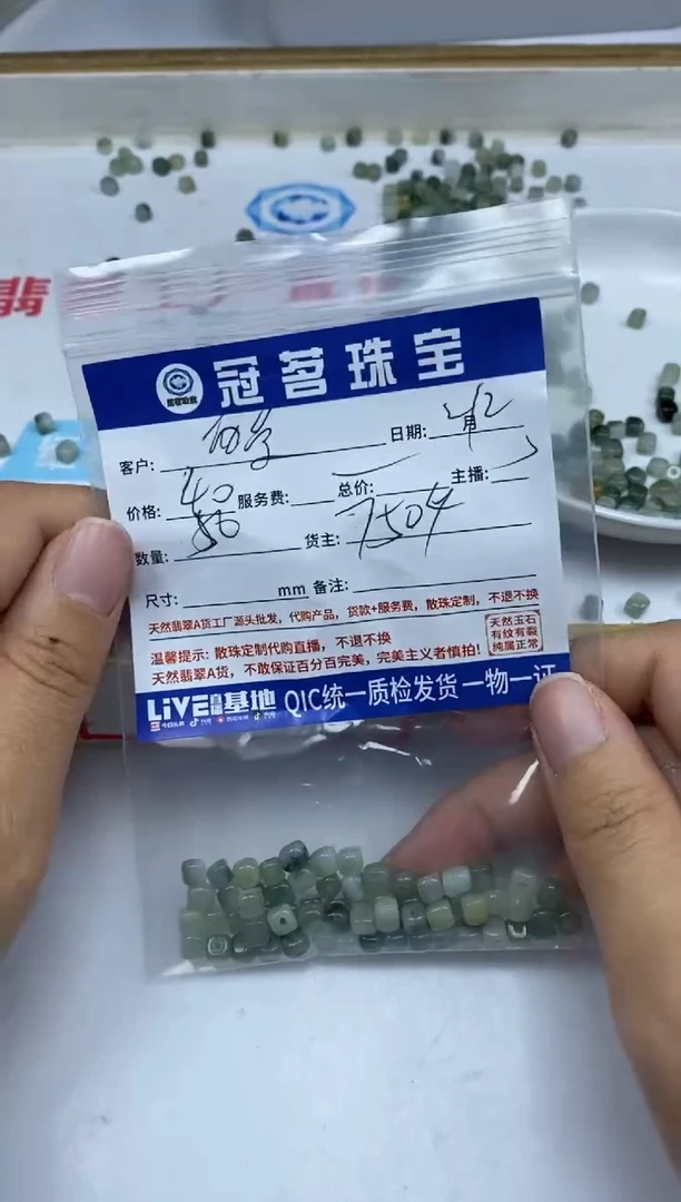【闪购商品】翡翠手饰未镶嵌翡翠 方糖散珠4*4mm