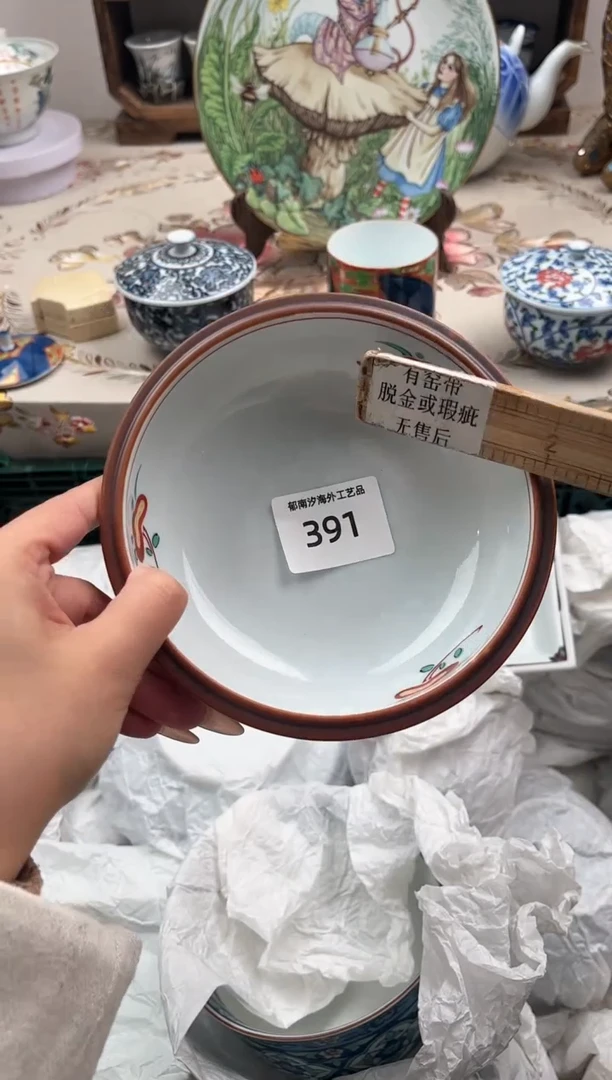 瓷片扎***罐S         391