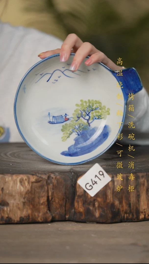 瓷片景德镇高温釉下彩可微波烤箱洗碗机419