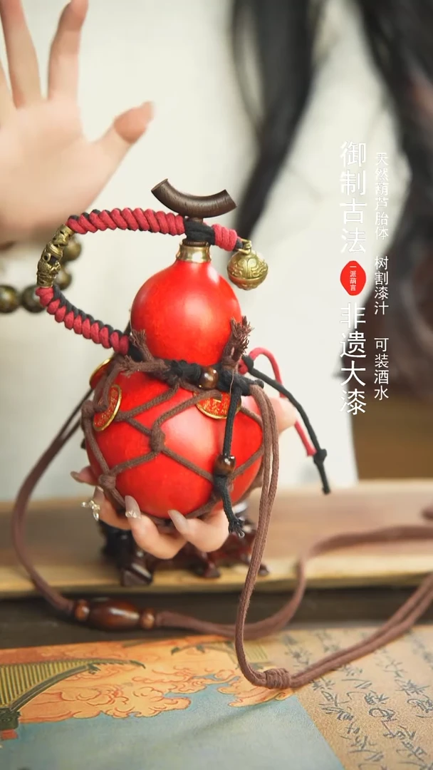 【闪购商品】223号新年福利非遗漆器酒葫芦