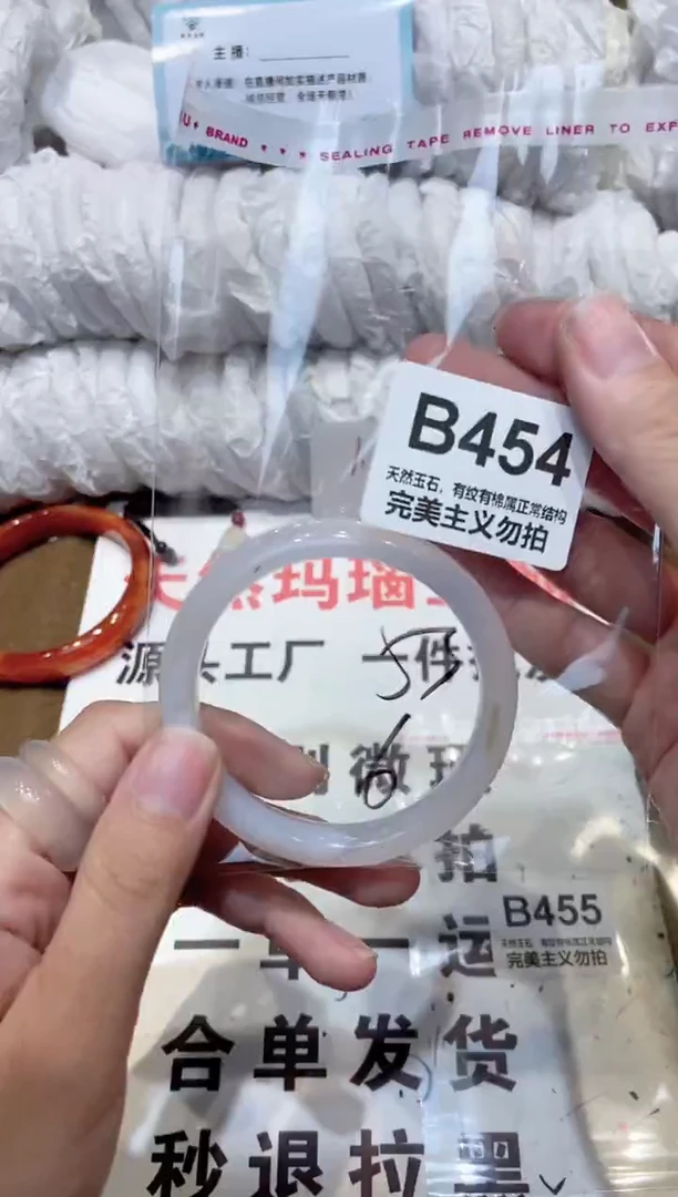 手镯玛瑙/玉髓未镶嵌53