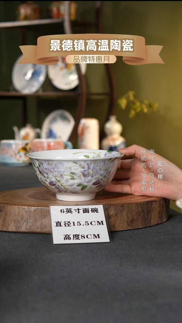 瓷景德镇高温手绘6英寸高脚大面碗紫藤花
