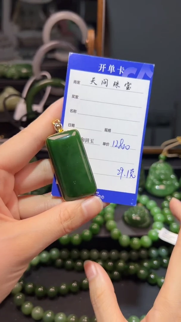和田玉（碧玉）18K金镶嵌颈饰1