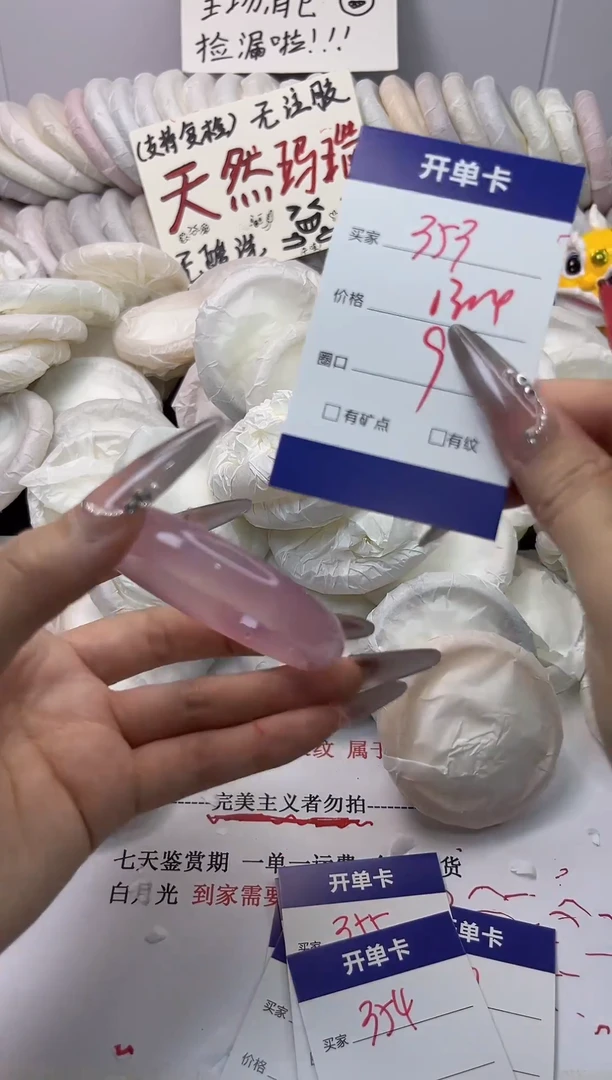 手镯玛瑙/玉髓未镶嵌353