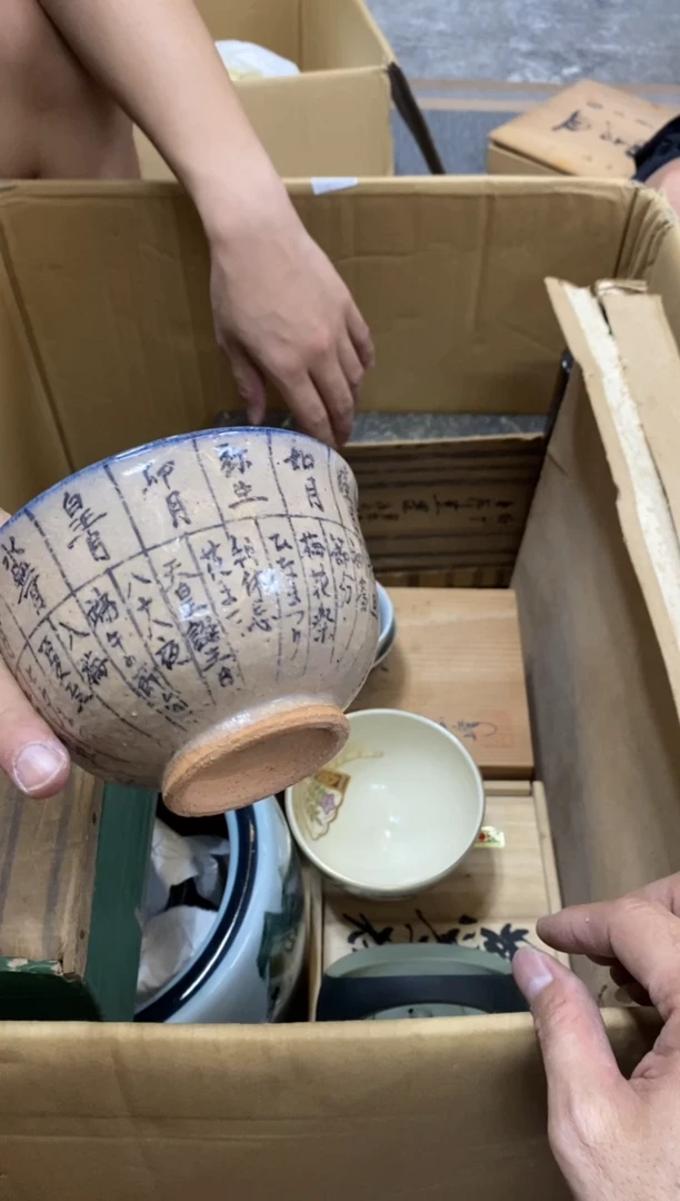 大**?M中古商品瑕疵杯碟