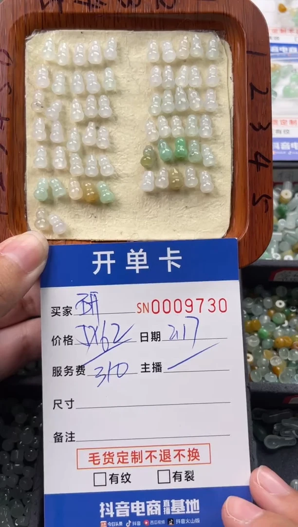 【闪购商品】翡翠颈饰未镶嵌00009730