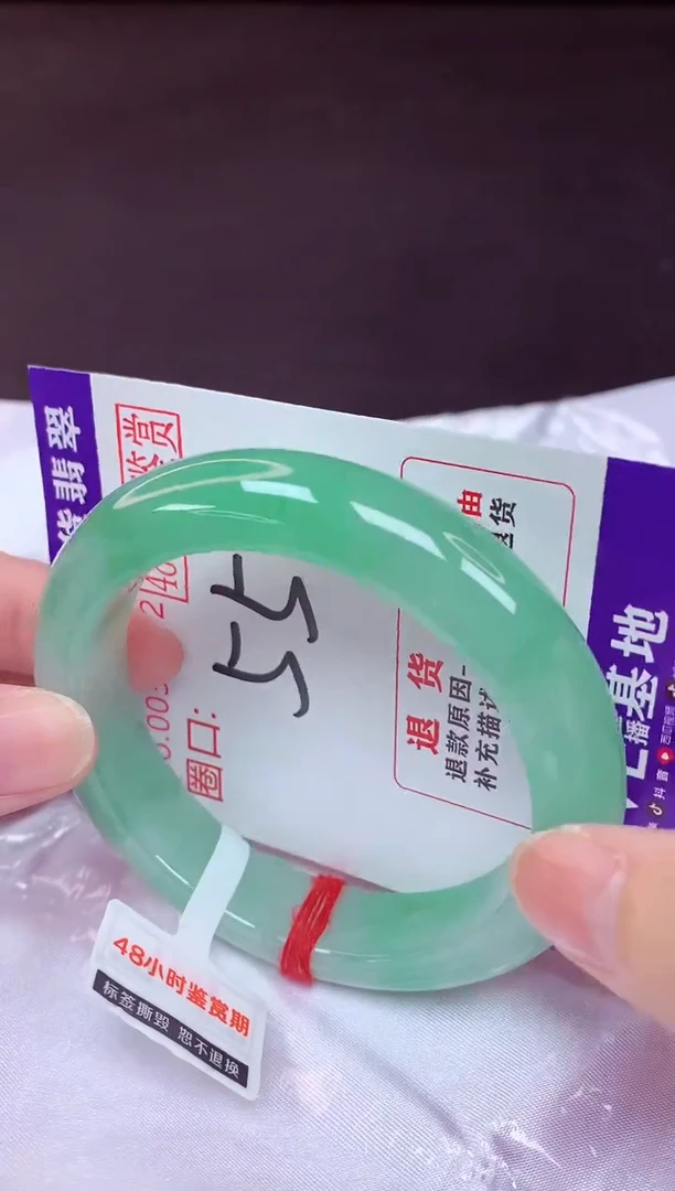未镶嵌手镯翡翠55（48小时鉴赏期 ）